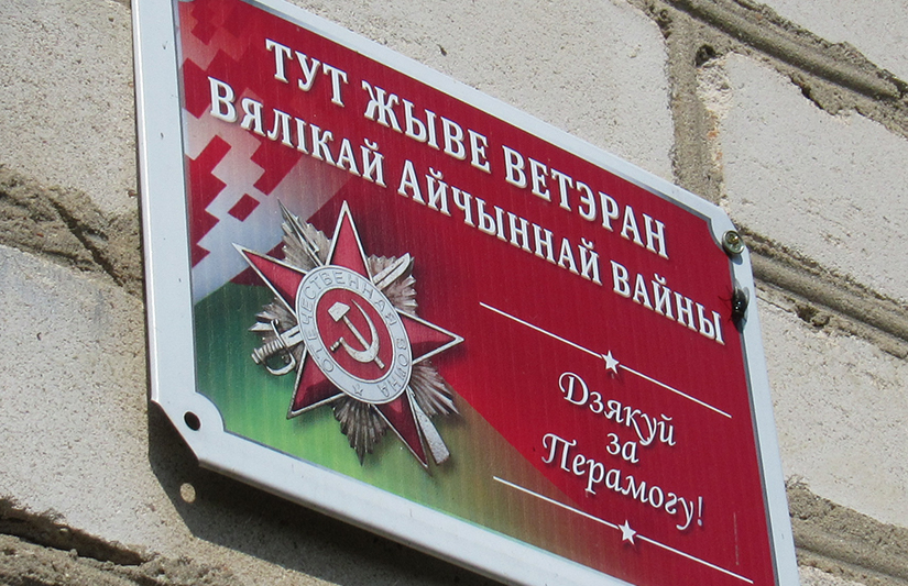 Поздравляем ветеранов ВОВ