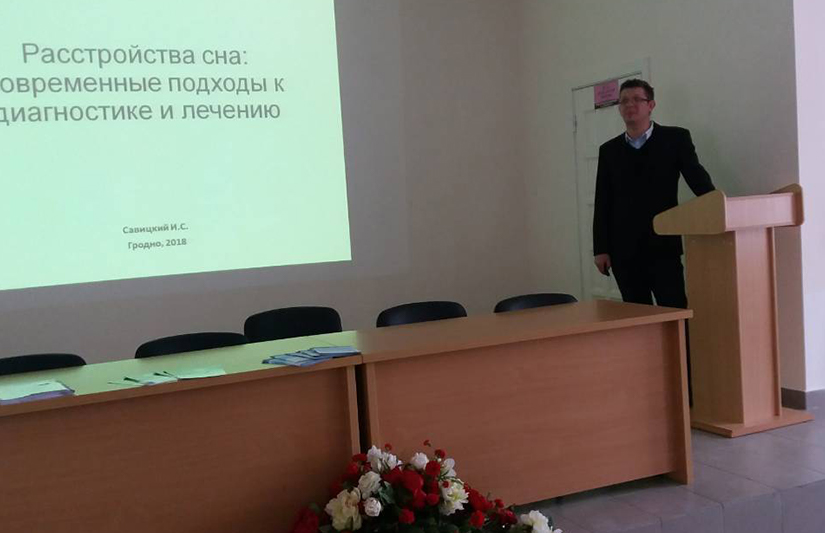 Лекция по проблеме расстройства сна