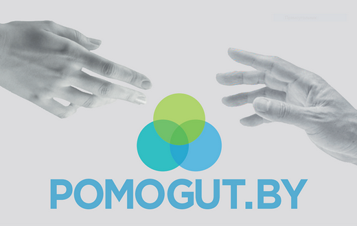 POMOGUT.by