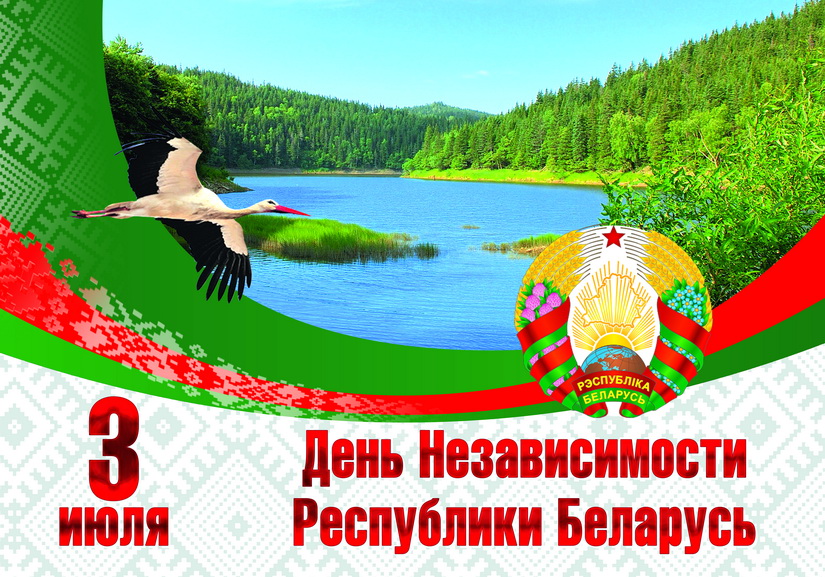 3 ИЮЛЯ