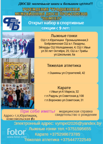 ВЫМПЕЛ аг.Юратишки.png