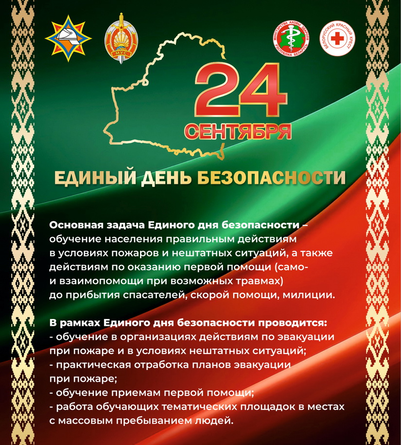 Листовка 09.jpg